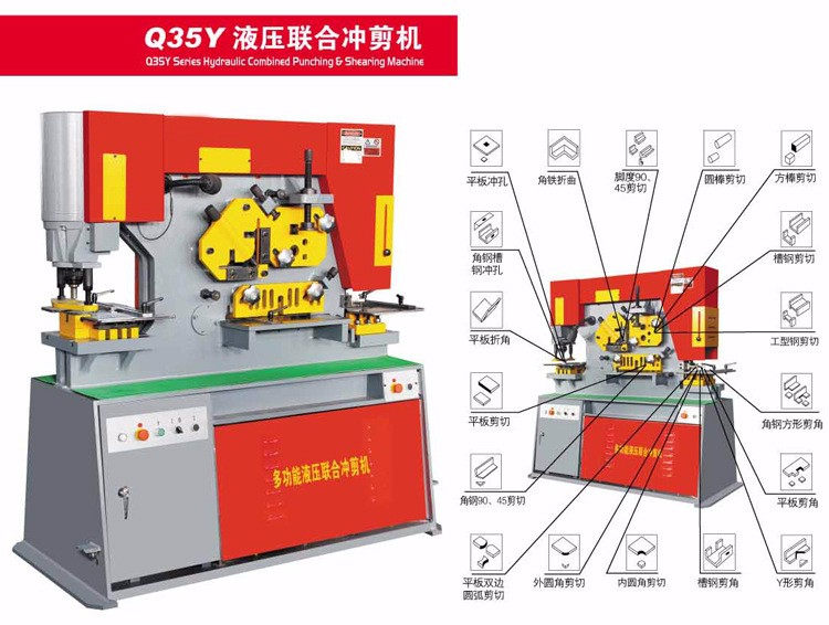 65 Ton 45 Ton Q35y-40 Q35-16 Single Cylinder Cnc Hydraulic Ironworker Machine ६५ टन ४५ टन Q35y-40 Q35-16 एकल सिलिन्डर Cnc हाइड्रोलिक आइरनवर्कर मेसिन